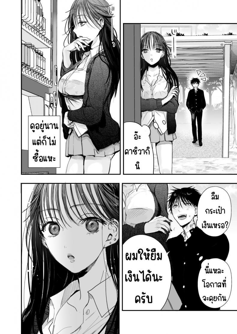 อ่านการ์ตูน [Ato wa Maroboshi] Teigaku Hame Houdai Musume 1 ภาพที่ 3